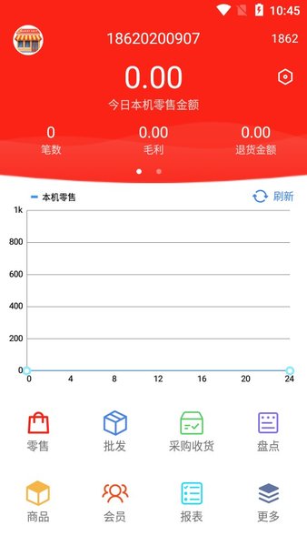 超赢云POSappv3.0.3 2