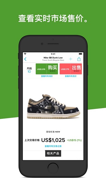 stockx v4.14.51 ׿ 1