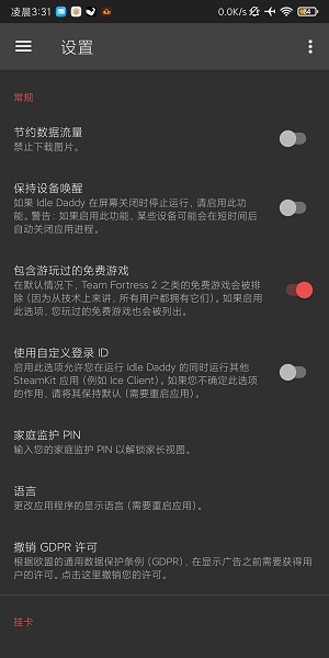 IdleDaddy手机版v2.0.46 官方安卓版 2