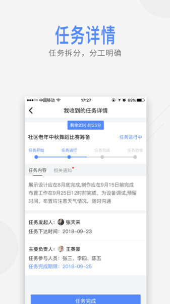 厦门智慧社区App下载