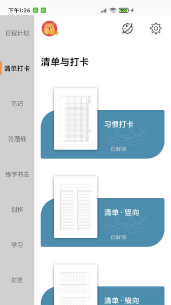 貓魚打印紙app下載