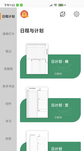 A4打印纸猫鱼小记v2.8.0 安卓版 1