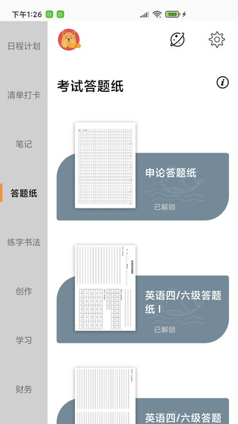 A4打印纸猫鱼小记(2)