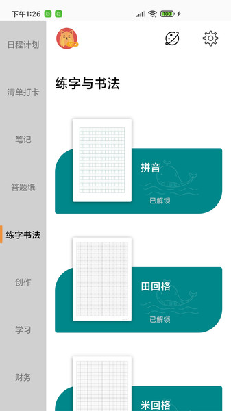 A4打印紙貓魚小記v2.8.0 安卓版 3