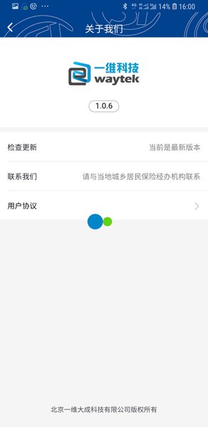 河北易人社app官方手机版 v1.1.6 安卓最新版 1