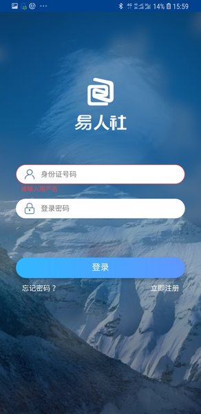 易人社app官方下载