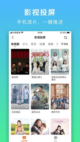 酷开智屏手机app(1)