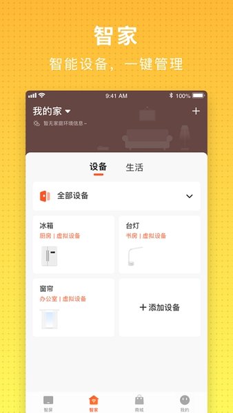 酷开智屏手机app(3)