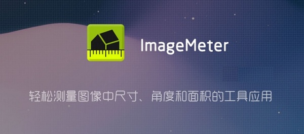 ImageMeter