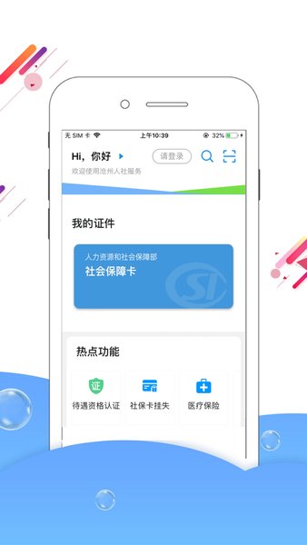 �嬷萑松�app退休�J�C v1.2.15 安卓版 0