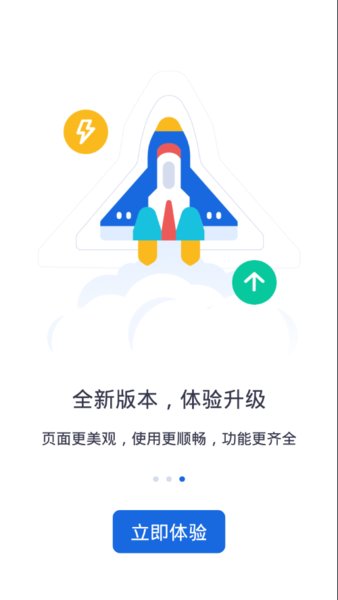 河北人社人脸识别认证app v9.2.26 安卓版 2