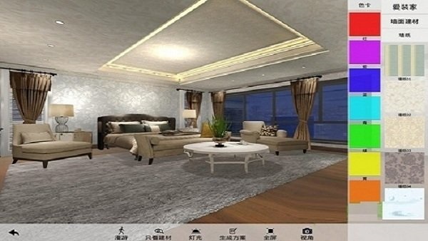 Home sweet home 3d中文版v2.6.8 安卓版 1