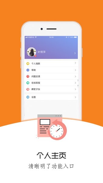 桐乡教育app最新版v3.0.10 安卓版 3