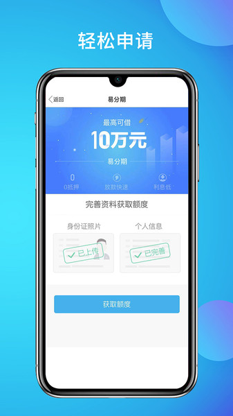 拉卡拉Appv9.3.1.9 安卓最新版 1