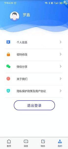 四川e社保养老认证人脸识别v2.5.4 安卓版 1