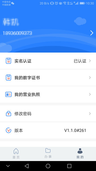 江苏市监注册登记官方版v1.7.7 安卓版 1