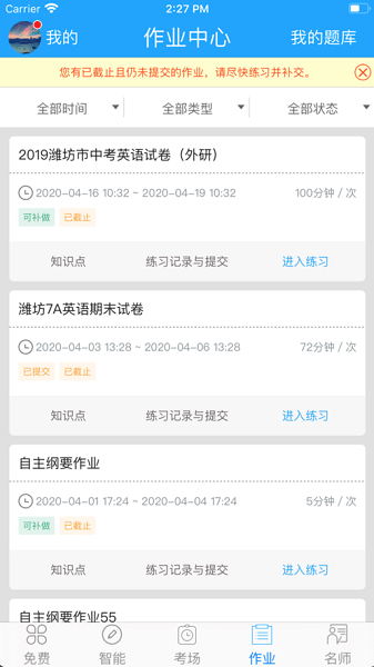 南京听说科技外语通初中版 v2.5.1 官方安卓版 1