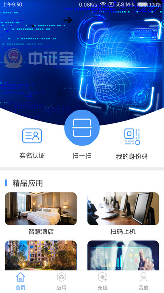 中证宝官方软件v6.8.0 1