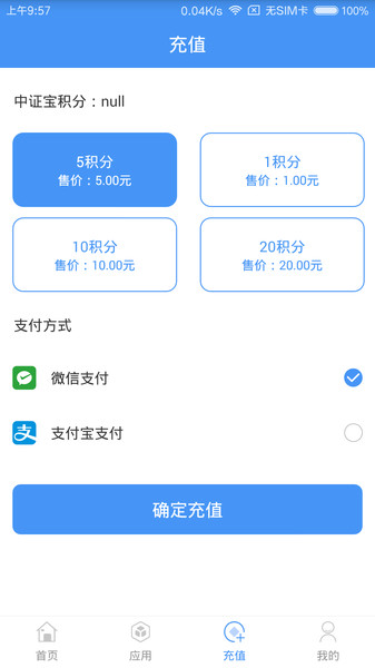 中证宝官方软件v6.8.0 2