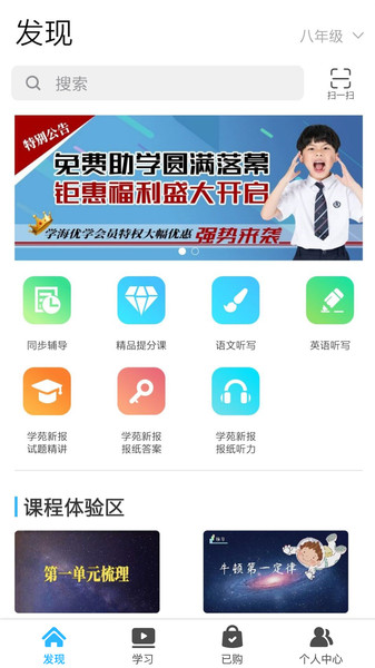 学海优学软件