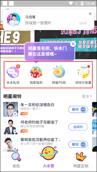 快乐大本营appv1.1.0 安卓最新版 1