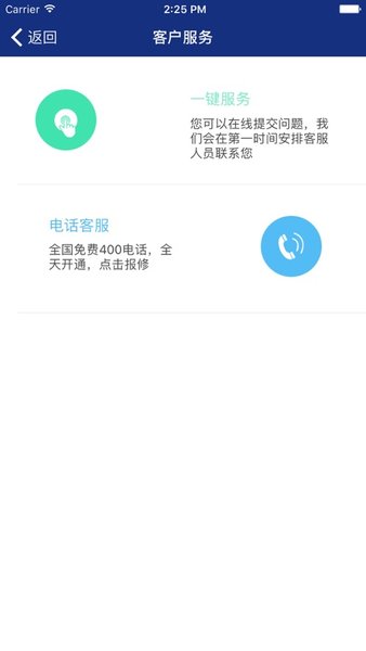 碧水源净水器app(3)