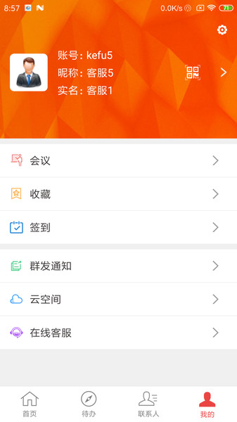 中石化石化通app手机客户端v1.1.1 安卓版 2