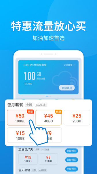 小米一元流量App下载手机版