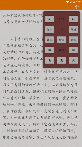 楞严经白话全文完整版v1.0.4 安卓版 1