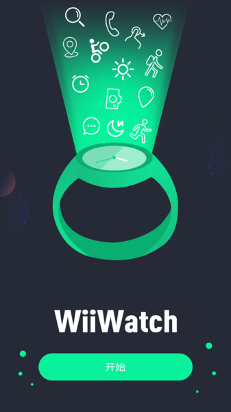 WiiWatch2软件