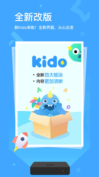 kidowatchApp