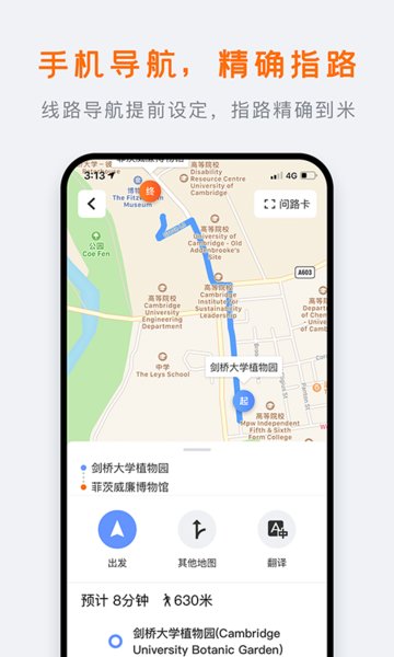 世界邦行程大师Appv5.9.0 安卓版 2