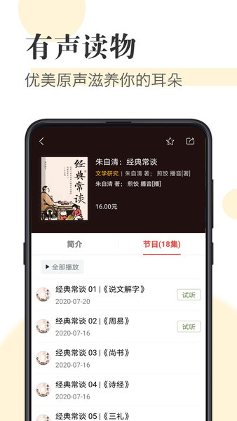 中国知网caj阅读器手机版v1.8.6 1