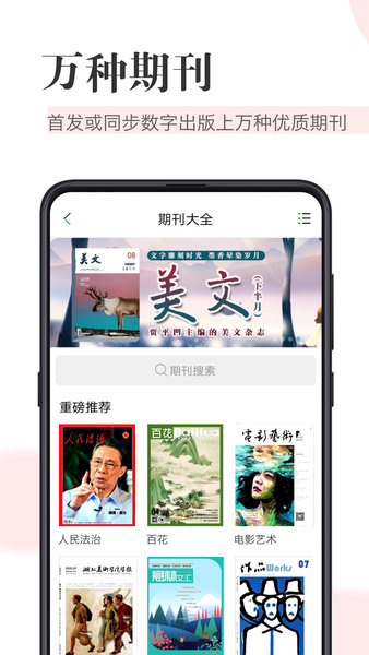 中国知网caj阅读器手机版v1.8.6 2