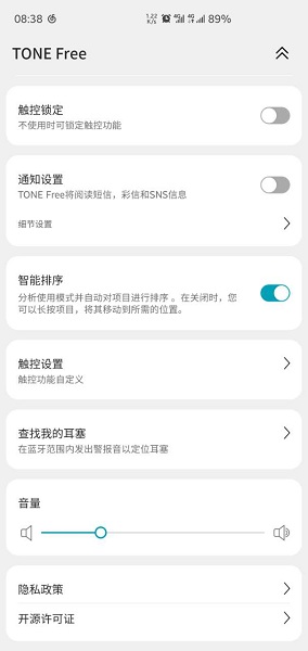LG TONE Free耳机软件(2)
