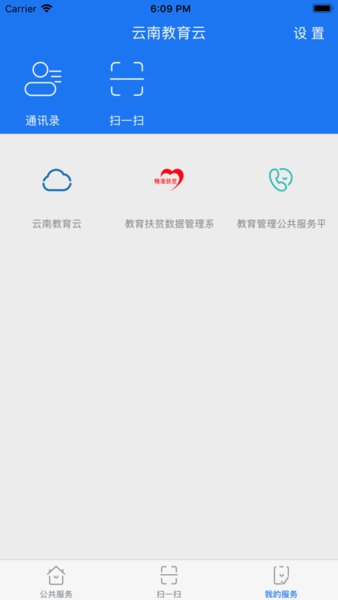 云教云教育平台(云南教育云)v30.0.47 安卓版 2