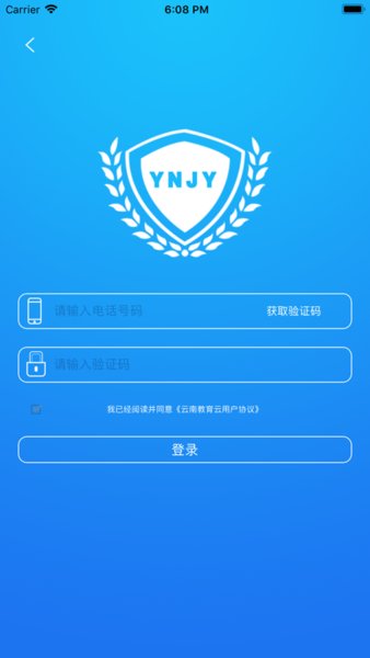 云教云教育平台(云南教育云)v30.0.47 安卓版 3