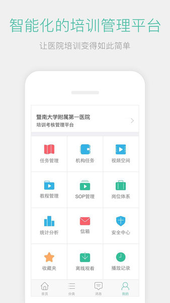 名医传世登录平台v3.6.8 2