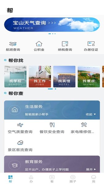 上海宝山汇软件(1)