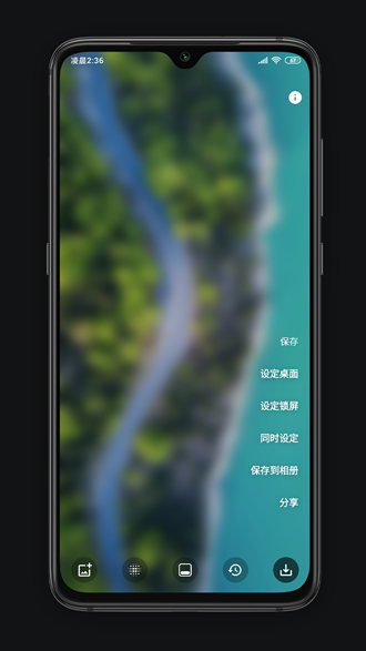 毛玻璃壁纸制作App(Blurone)v5.0.5 安卓版 2