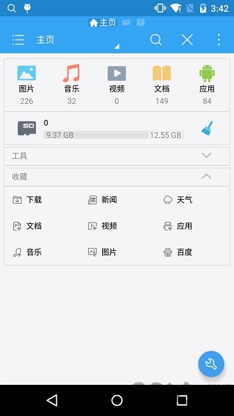 SE文件管理器专业版(Solid Explorer)v2.8.38 安卓版 2