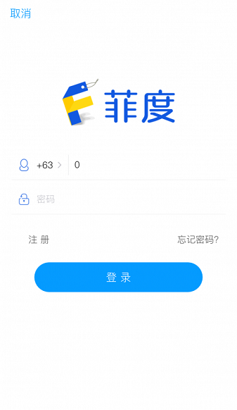 菲度手机App(改名筷子生活)