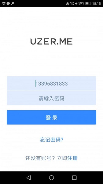 uzerme软件