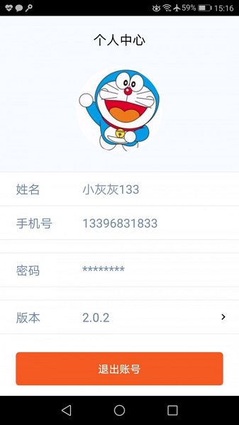 UZER.ME app(云端超级空间)(1)