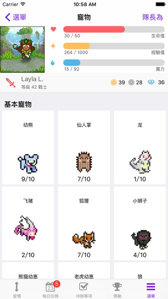 Habitica中文版app v3.1.2 安卓最新版1