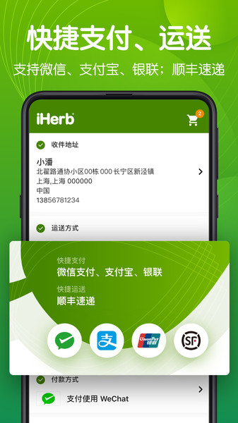 iherb中国app下载