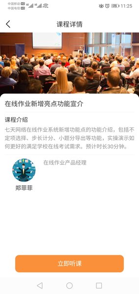 小七直播app下载