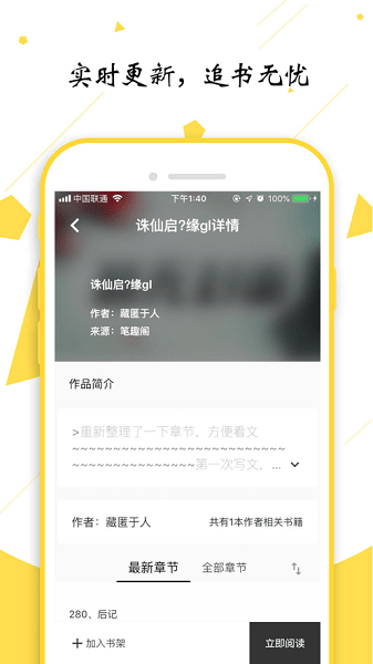 轻阅小说app v10299 安卓版 0
