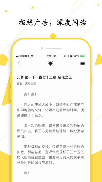 轻阅小说app v10299 安卓版 1