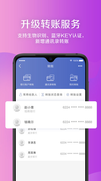 盛京银行app v6.0.5 安卓最新版 0